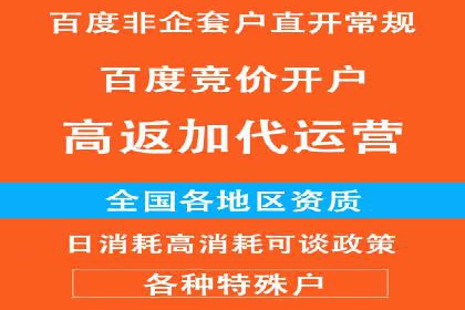 某知名企业网络推广开户经验谈